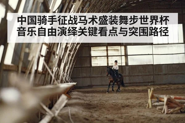 equestrian dressage horse rider
