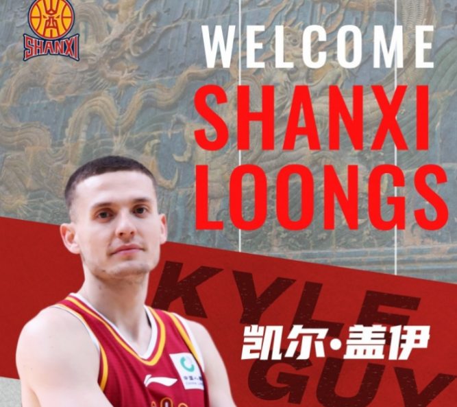 开云体育官网-CBA官宣：山西注册NBA旧将盖伊首秀战浙江 取消诺威尔注册