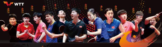 开云体育app下载-马龙等名将迎“新”挑战 争抢WTT大满贯世锦赛名额